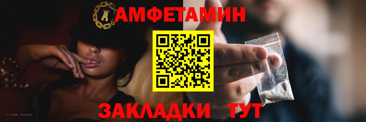 Россошь  АМФ  Вход с VPN  АМФЕТАМИН 97% 