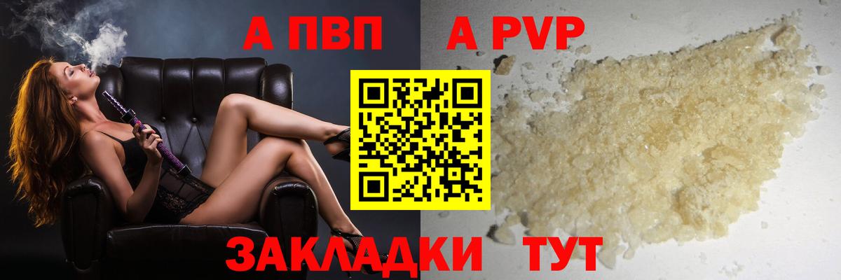 Alpha PVP крисы CK Россошь