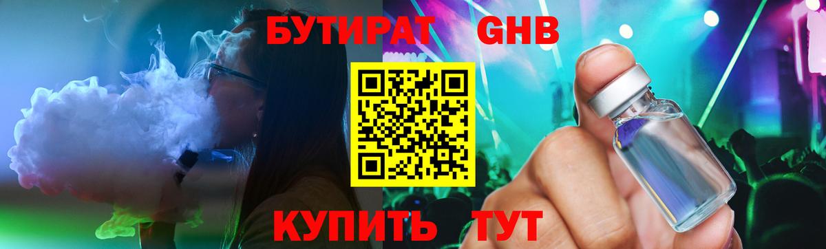 Россошь  Бутират  Вход с VPN  БУТИРАТ буратино 