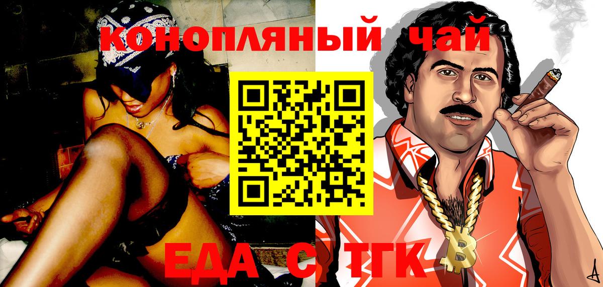 Печенье с ТГК конопля Россошь
