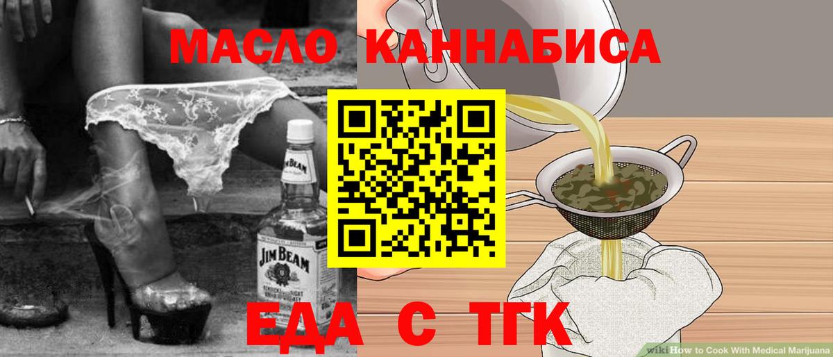 Россошь  Печенье с ТГК марихуана  Вход с VPN 