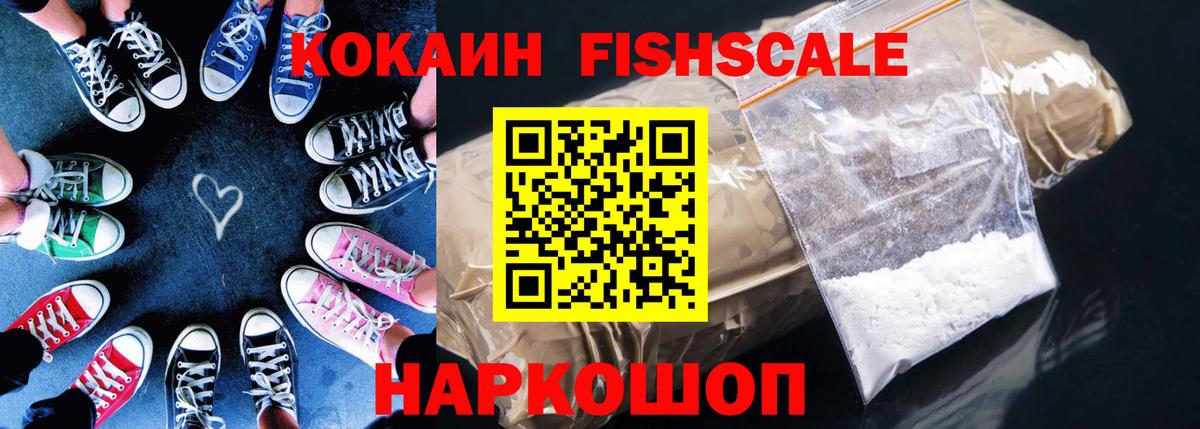КОКАИН 99% Россошь
