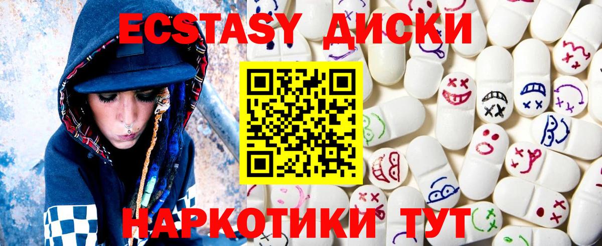Экстази mix Россошь