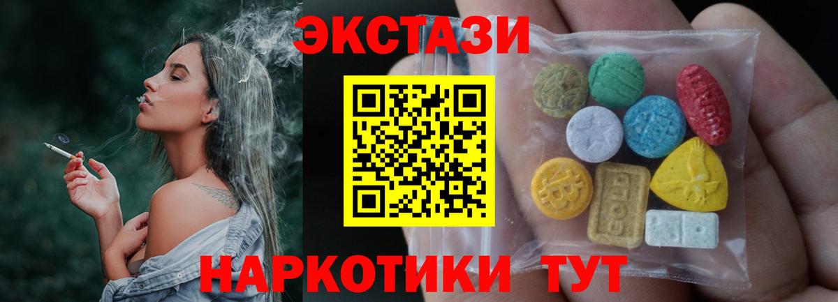 наркотики  ЭКСТАЗИ  Вход с VPN  Россошь  ЭКСТАЗИ Philipp Plein  Экстази 99% 