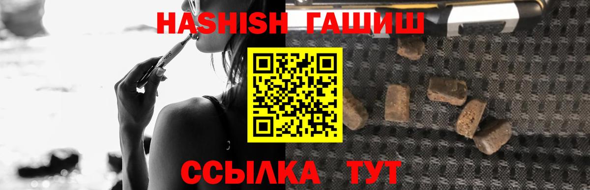 ГАШИШ AMNESIA HAZE  Гашиш  Россошь  Вход с VPN 