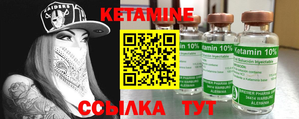 КЕТАМИН VHQ  КЕТАМИН VHQ  Россошь  Вход с VPN 