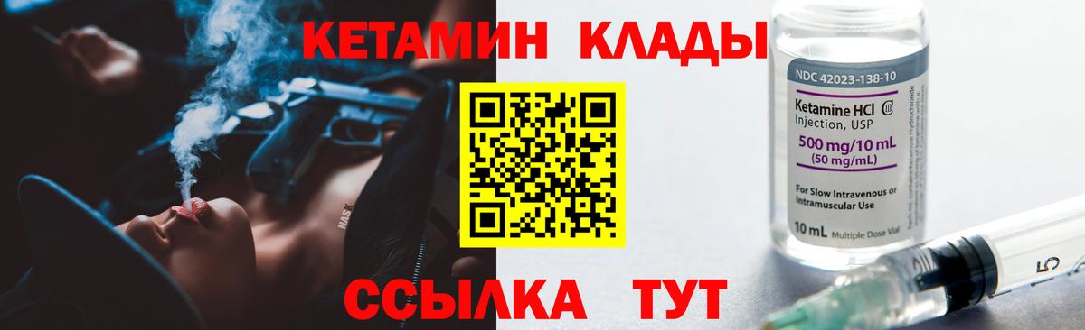КЕТАМИН ketamine Россошь
