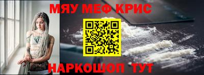 мефедрон Рузаевка