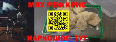 мефедрон Рузаевка