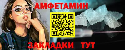амф Рыбинск