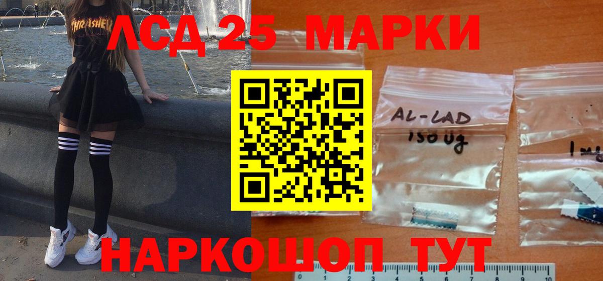 Лсд 25 экстази кислота Россошь