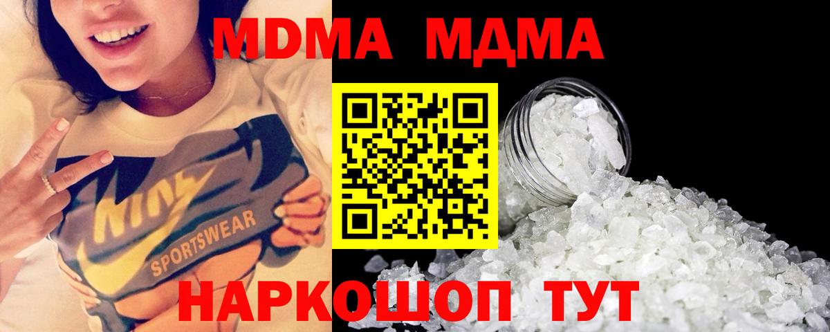 MDMA  Вход с VPN  Россошь  МДМА кристаллы 