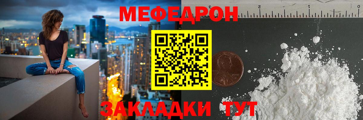 Россошь  Меф  МЯУ-МЯУ  Вход с VPN  МЕФ мука 