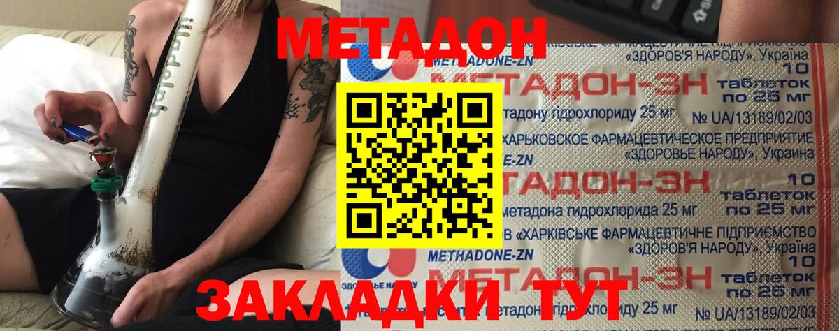 МЕТАДОН мёд  Вход с VPN  МЕТАДОН белоснежный  Россошь 