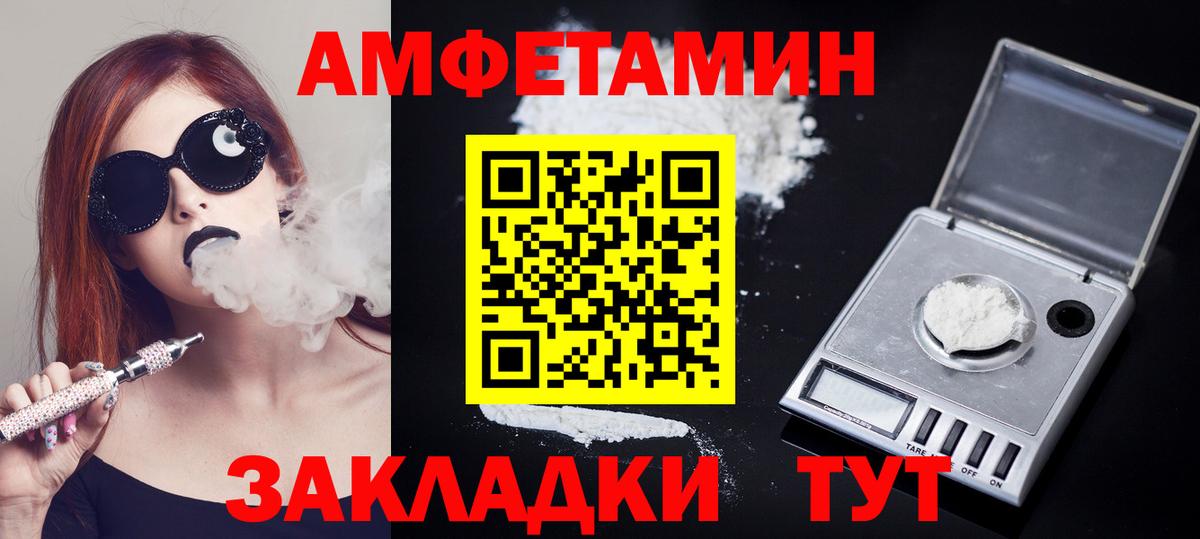 МЕТАМФЕТАМИН Декстрометамфетамин 99.9% Россошь