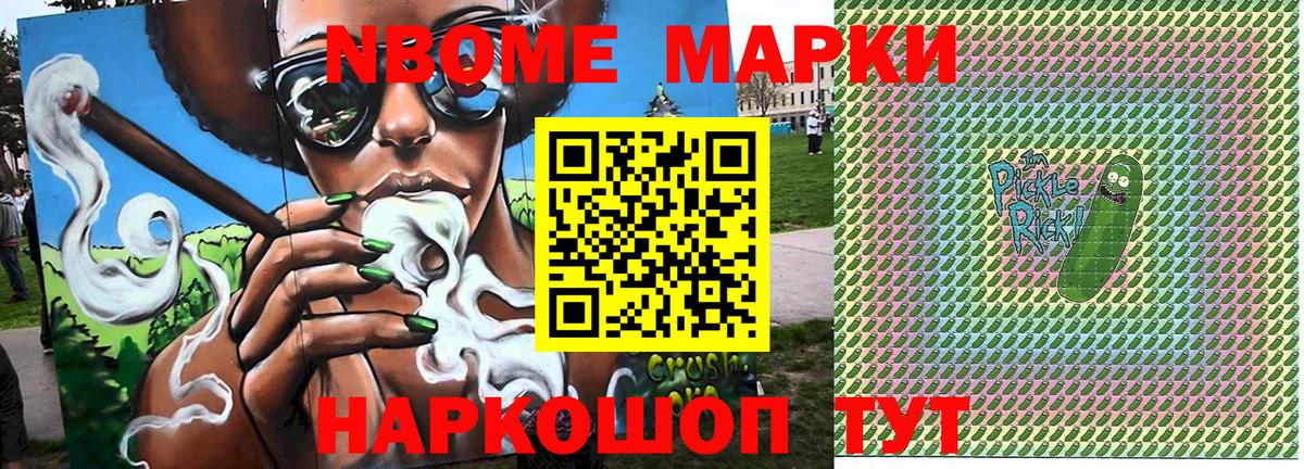 Наркотические марки 1,5мг  Вход с VPN  Наркотические марки 1,5мг  Россошь 