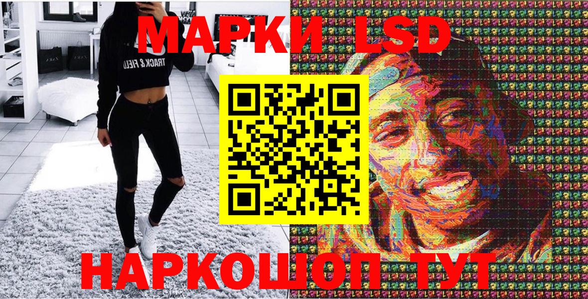 Марки N-bome 1,8мг Россошь