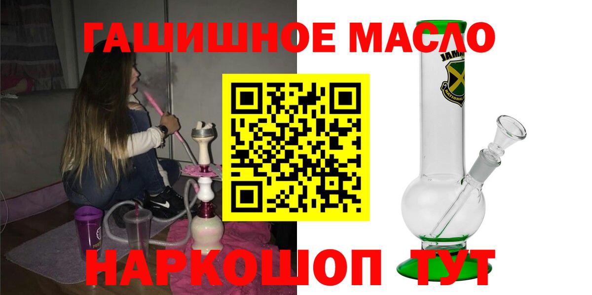 ТГК вейп с тгк  ТГК Wax  Россошь  Вход с VPN 