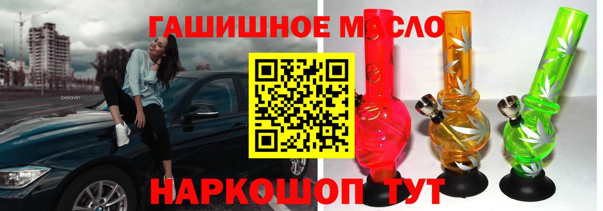 Дистиллят ТГК гашишное масло Россошь